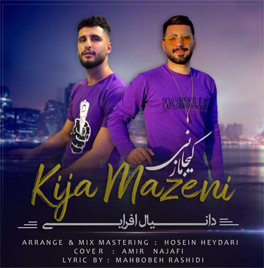 دانیال افرایی کیجا مازنی